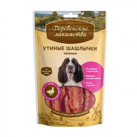 Утиные шашлычки нежные (арт. 79711793)