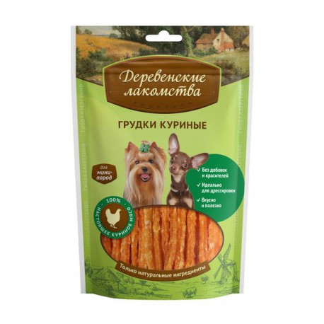 Для мини-пород Грудки куринные (арт. 79711502)