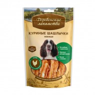 Куринные шашлычки нежные (арт. 79711168)