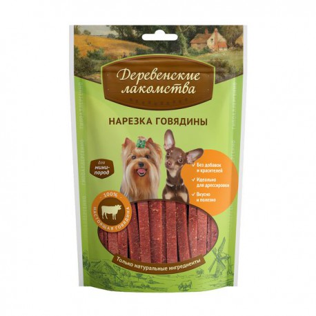Для мини-пород Нарезка говядины (арт. 79711540)