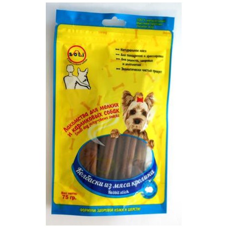 A-Soli для мини-пород колбаски из мяса кролика 75гр (RA01)