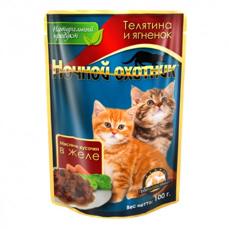 Ночной охотник 100гр. ЖЕЛЕ д/котят телятина-ягненок