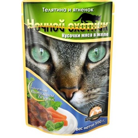 Ночной охотник 100гр. ЖЕЛЕ д/кошек телятина/ягненок