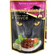 Ночной охотник 100гр. Соус д/кошек кролик/сердце 1/24