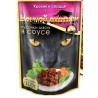 Ночной охотник 100гр. Соус д/кошек кролик/сердце