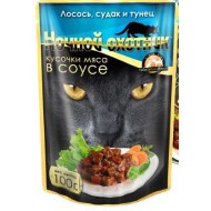 Ночной охотник 100гр. Соус д/кошек лосось,судак,тунец  1/24