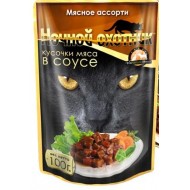 Ночной охотник 100гр. Соус д/кошек мясное ассорти 1/24