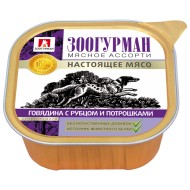 Мясное ассорти д/собак Говядина с рубцом и потрошками ламистер 300гр Зоогурман