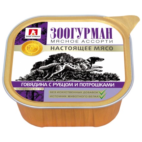 Мясное ассорти д/собак Говядина с рубцом и потрошками ламистер 300гр Зоогурман