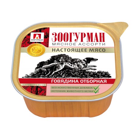 Мясное ассорти д/собак Говядина отборная ламистер 300гр Зоогурман