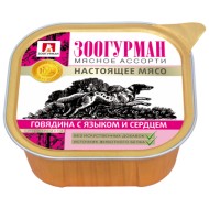 Мясное ассорти д/собак Говядина с языком и сердцем ламистер 300гр Зоогурман