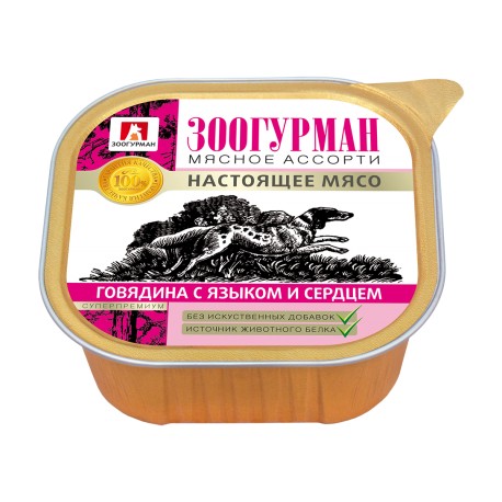 Мясное ассорти д/собак Говядина с языком и сердцем ламистер 300гр Зоогурман