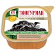 Мясное ассорти д/щенковТелятина нежная ламистер 300гр Зоогурман