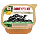 Мясное ассорти д/щенков Телятина нежная ламистер 300гр Зоогурман